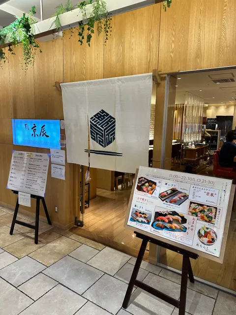 Sushi Kyotatsu Ebisu Atrè