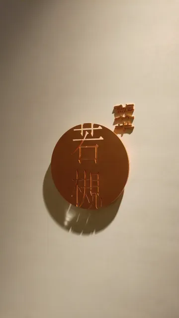 Sushi Takehan Wakatsuki