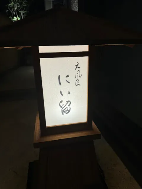 Tempura Niitome