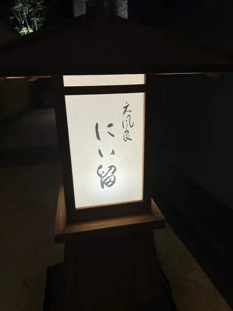 Tempura Niitome