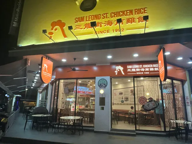 Sam Leong St Chicken Rice