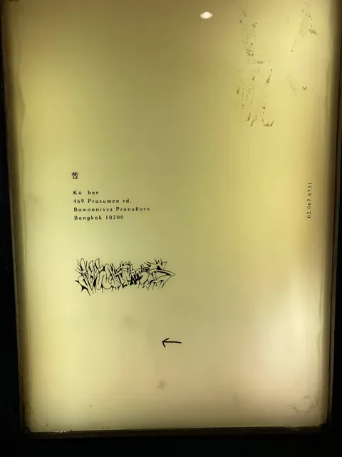 Ku Bar