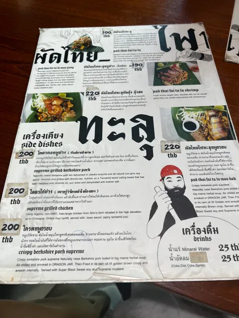 Pad Thai Fai Ta Lu (Dinso Rd)