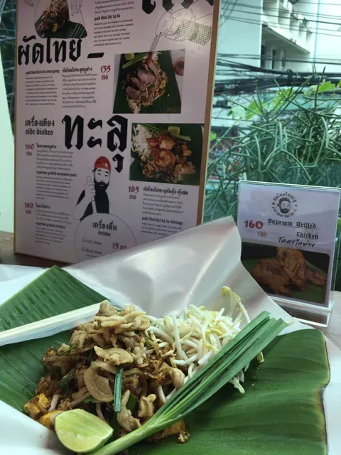 Pad Thai Fai Ta Lu (Dinso Rd)