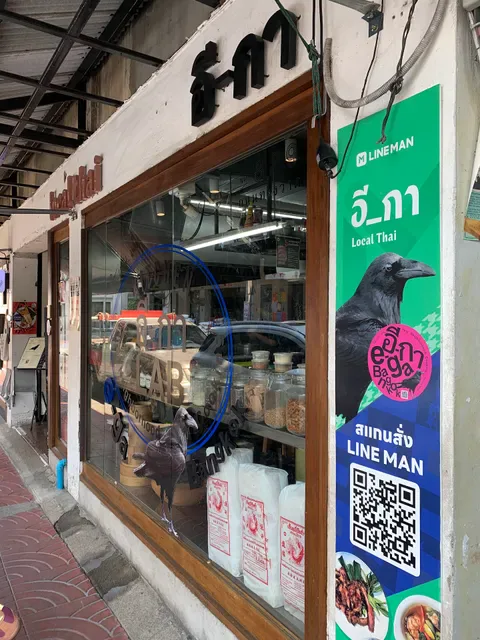 Ega /Songwat