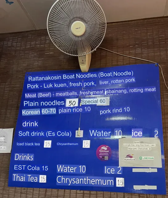 ก๋วยเตี๋ยวเรือรัตนโกสินทร์ (Boat Noodle)