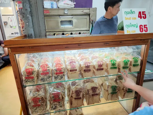 Triple D Bakery @ Chatuchak Market