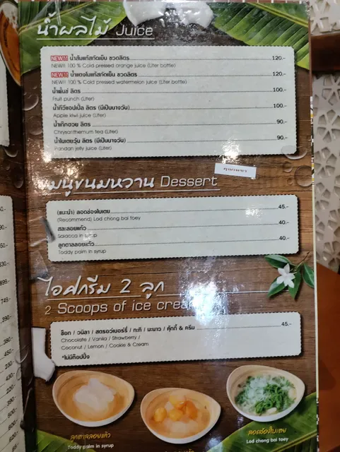 Khrok Mai Thai Lao Restaurant