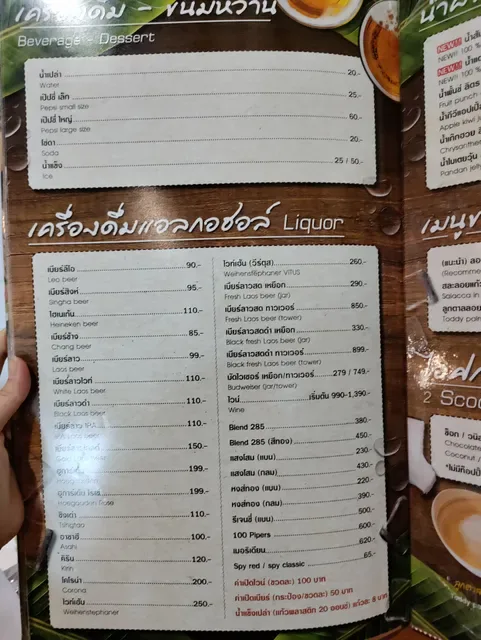 Khrok Mai Thai Lao Restaurant