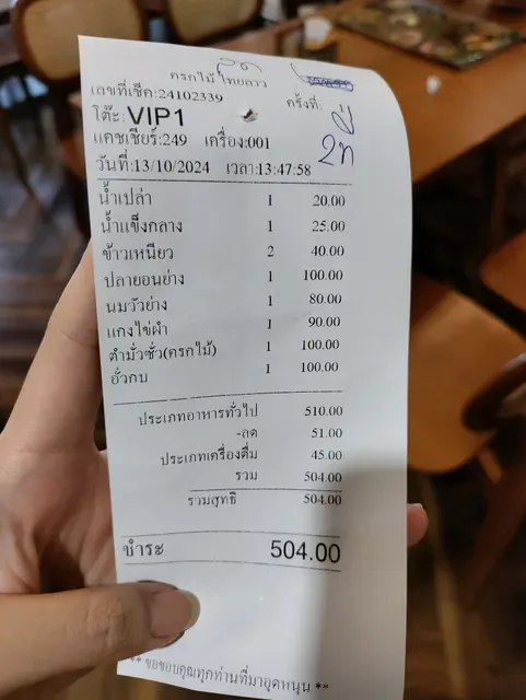 Khrok Mai Thai Lao Restaurant