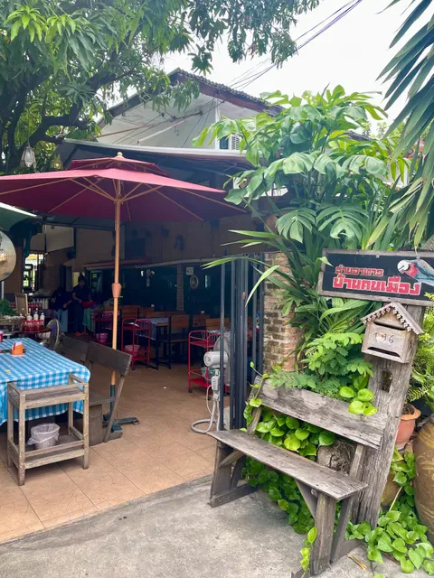 Baan Khon Mueang