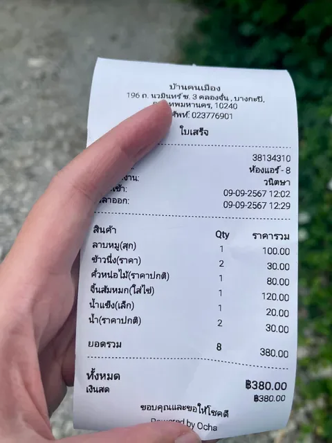 Baan Khon Mueang