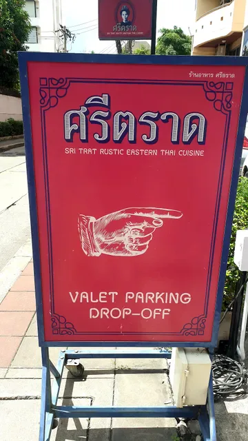 Sri Trat Restaurant and Bar
