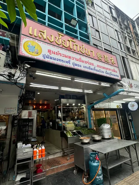 Saengchai Phochana