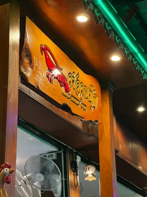 Krua Khun Puk