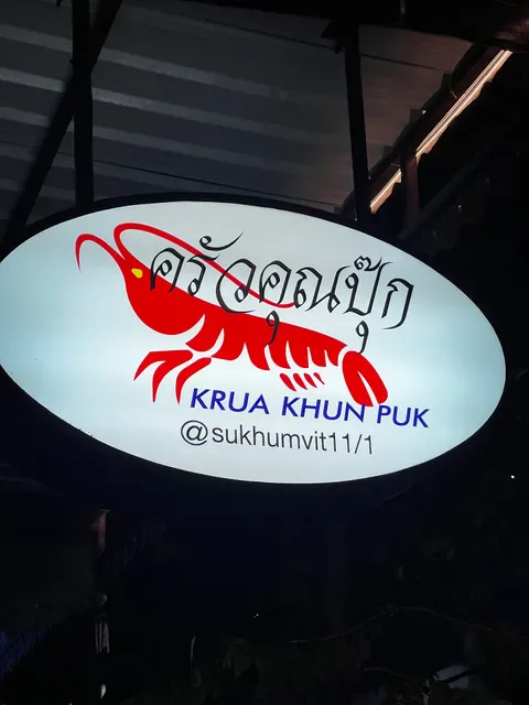 Krua Khun Puk