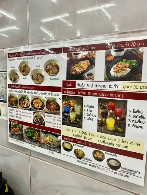 Siah Duck Noodle