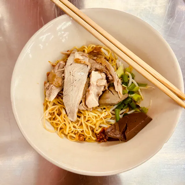 Siah Duck Noodle