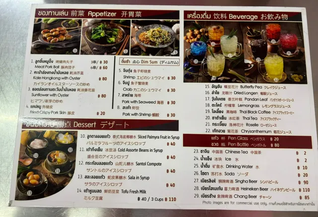 Siah Duck Noodle