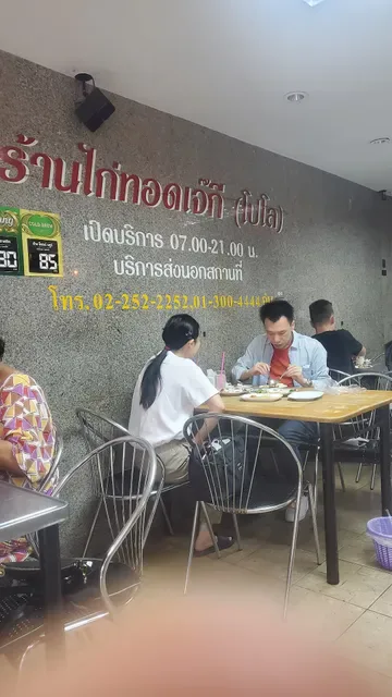 Polo Fried Chicken (Soi Polo)