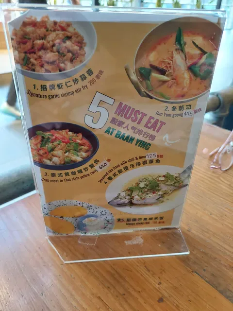 Baan Ying Original Siam Kitchen