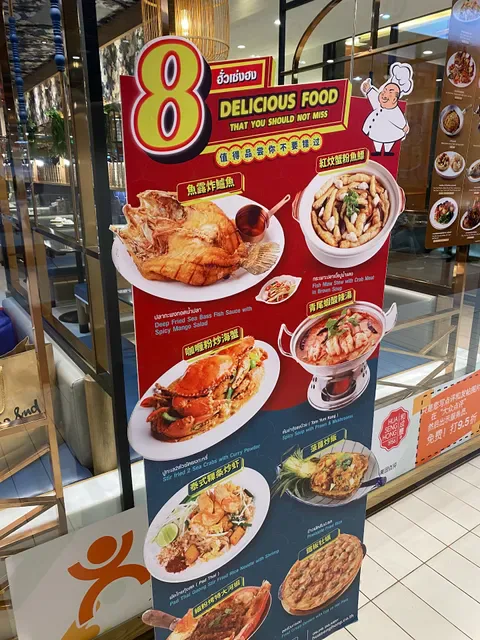 Hua Seng Hong centralwOrld