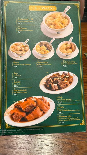 Mak's Noodle Centralworld Branch