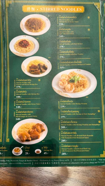 Mak's Noodle Centralworld Branch