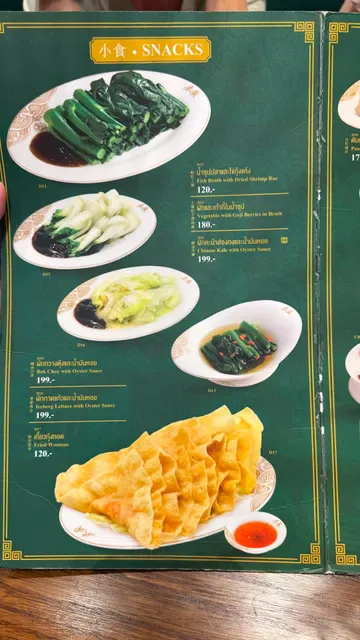 Mak's Noodle Centralworld Branch