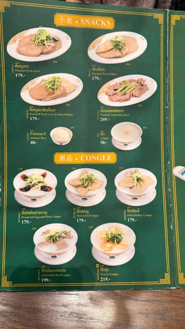 Mak's Noodle Centralworld Branch