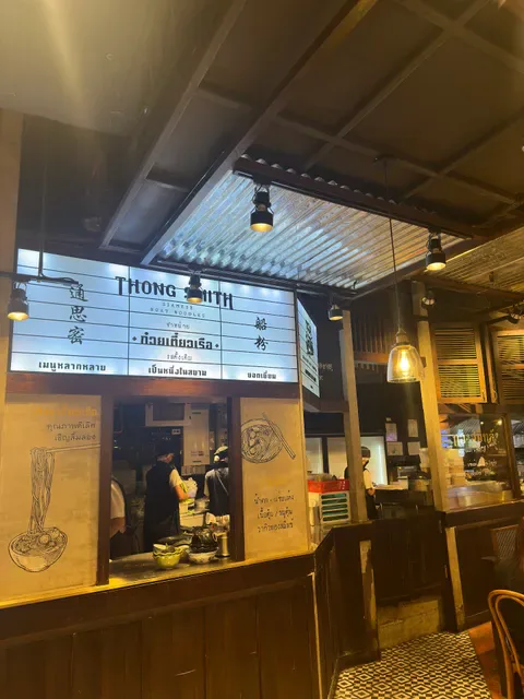 Thong Smith (CentralWorld Fl 3)