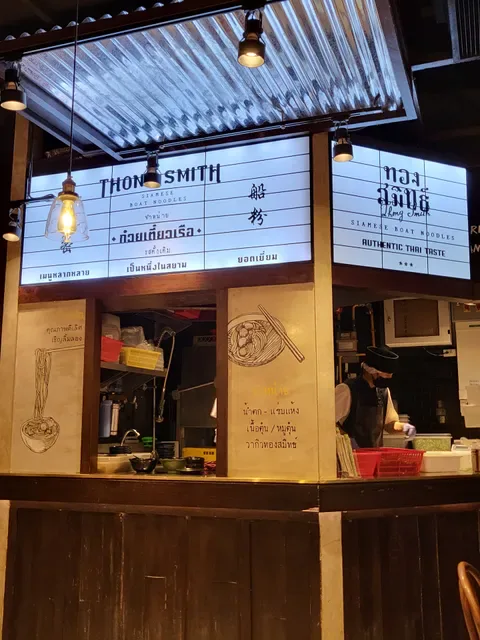 Thong Smith (CentralWorld Fl 3)