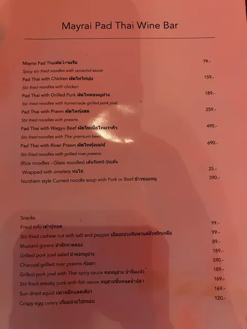 Mayrai - เมรัย Padthai | Winebar