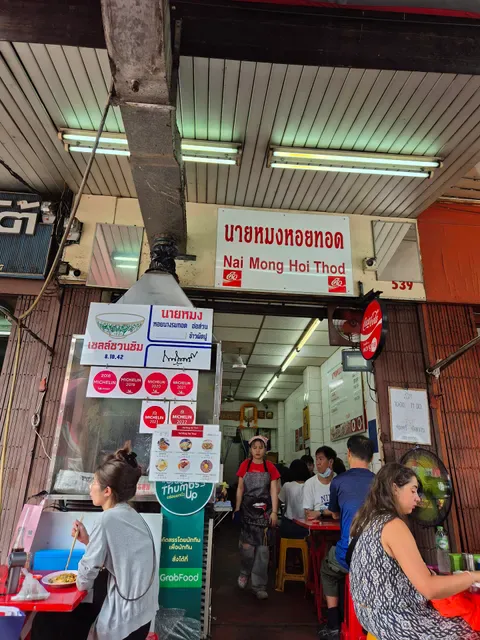Nai Mong Fry Oyster