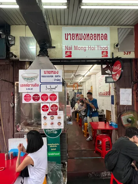 Nai Mong Fry Oyster