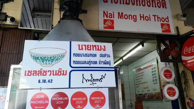 Nai Mong Fry Oyster