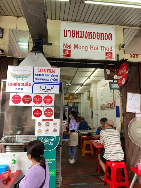 Nai Mong Fry Oyster