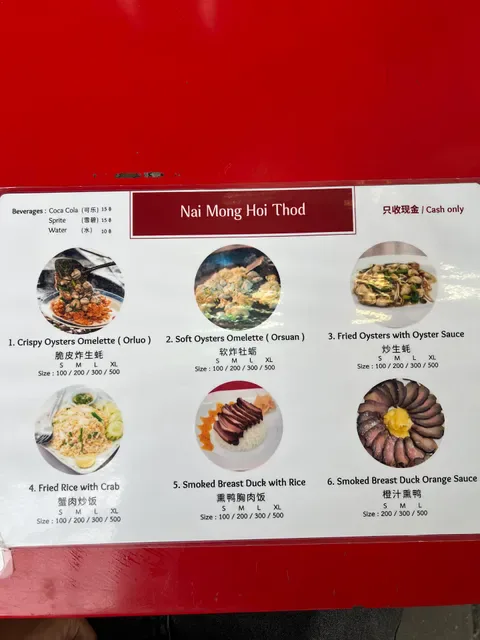 Nai Mong Fry Oyster