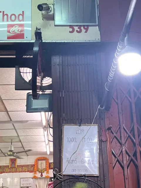 Nai Mong Fry Oyster