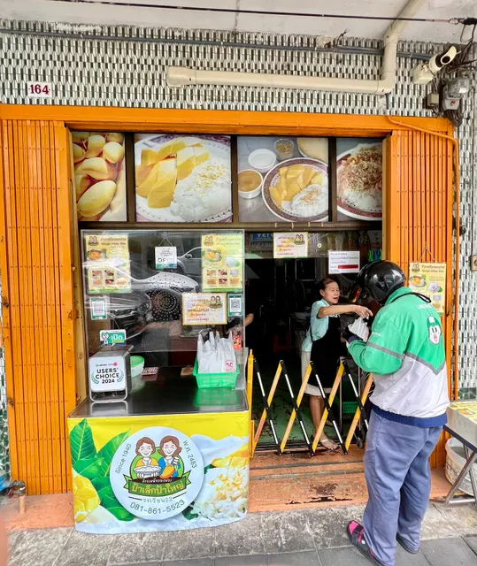Pa Lek-Pa Yai mango sticky rice (ข้าวเหนียวมะม่วงป้าเล็ก-ป้าใหญ่)