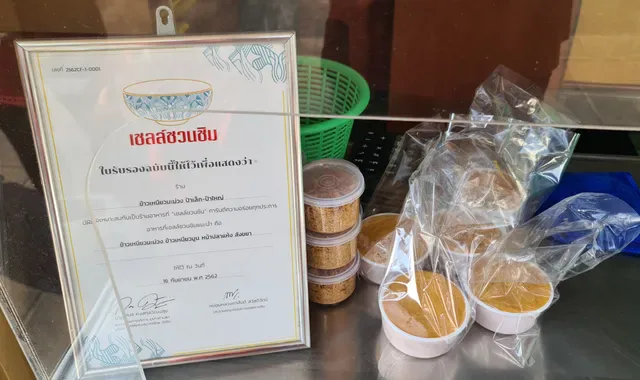 Pa Lek-Pa Yai mango sticky rice (ข้าวเหนียวมะม่วงป้าเล็ก-ป้าใหญ่)
