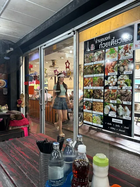 Anong Boat Noodle Restaurant