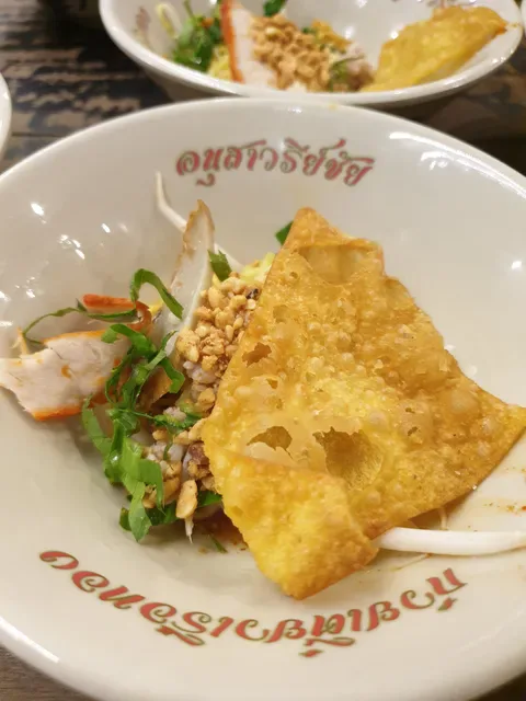 Baan Kuay Tiew Ruathong