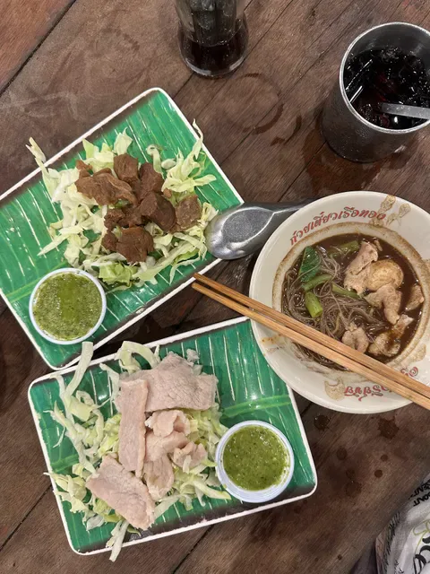 Baan Kuay Tiew Ruathong
