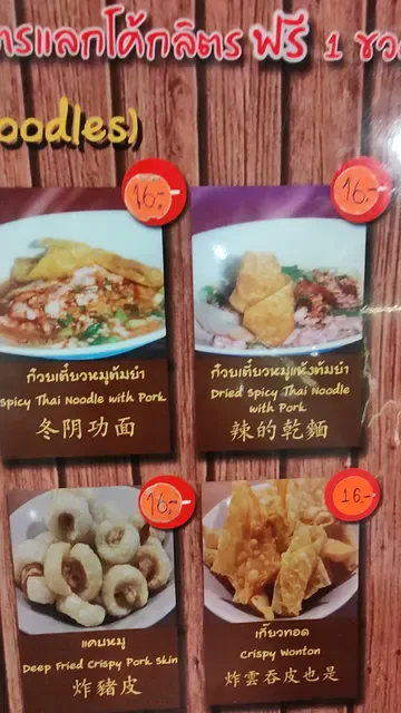 Boat Noodle Alley