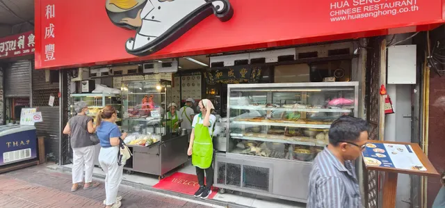 Hua Seng Hong Restaurant @Yaowarat Road