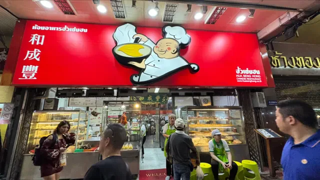 Hua Seng Hong Restaurant @Yaowarat Road