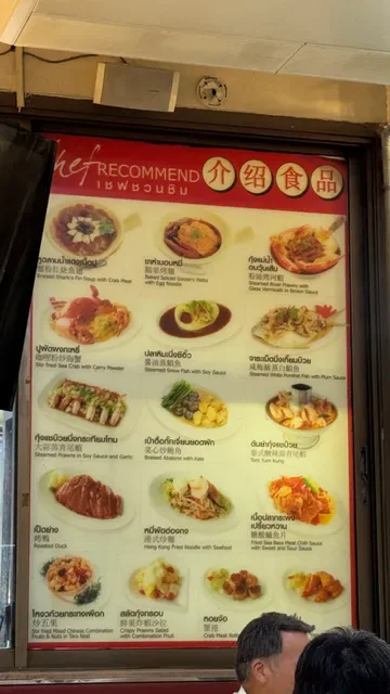 Hua Seng Hong Restaurant @Yaowarat Road