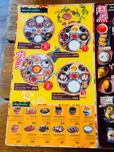 Lhong Tou Cafe at Yaowarat
