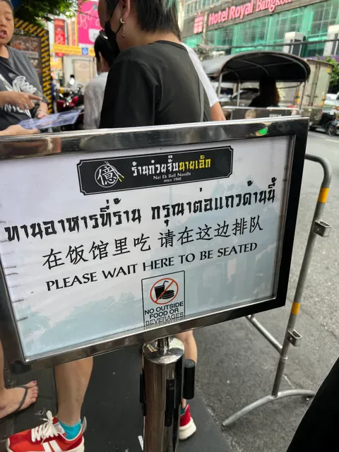 Nai Ek Roll Noodle